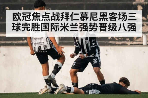 soccer goal celebration